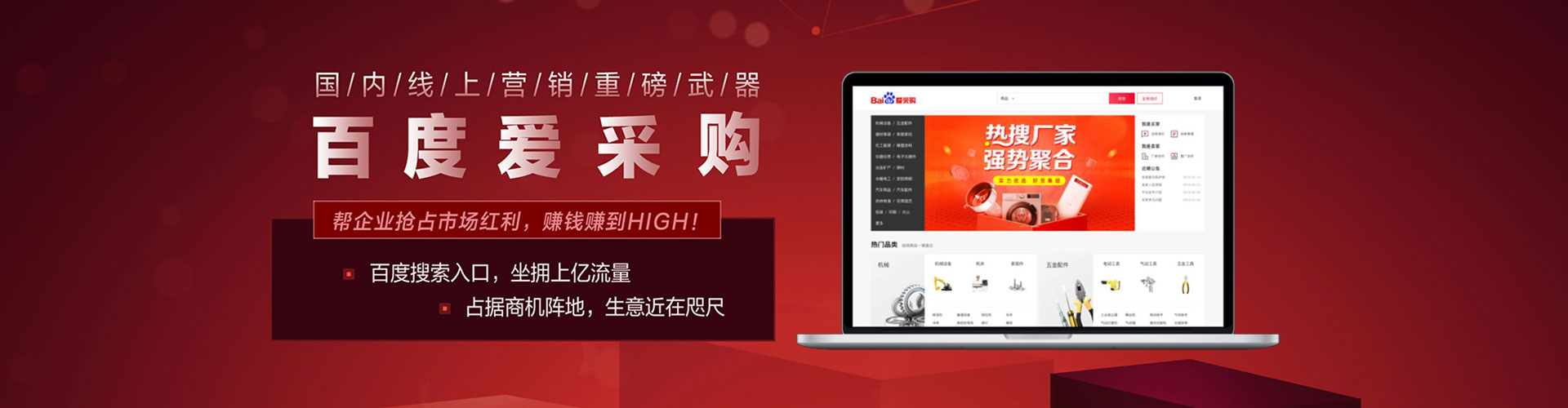 马鞍山百度竞价运营